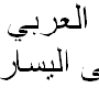 arabic2.gif
